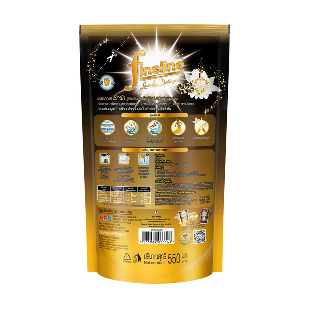 รีฟิลน้ำยาซักผ้า FINELINE 550 มล. MIDNIGHT FANCY