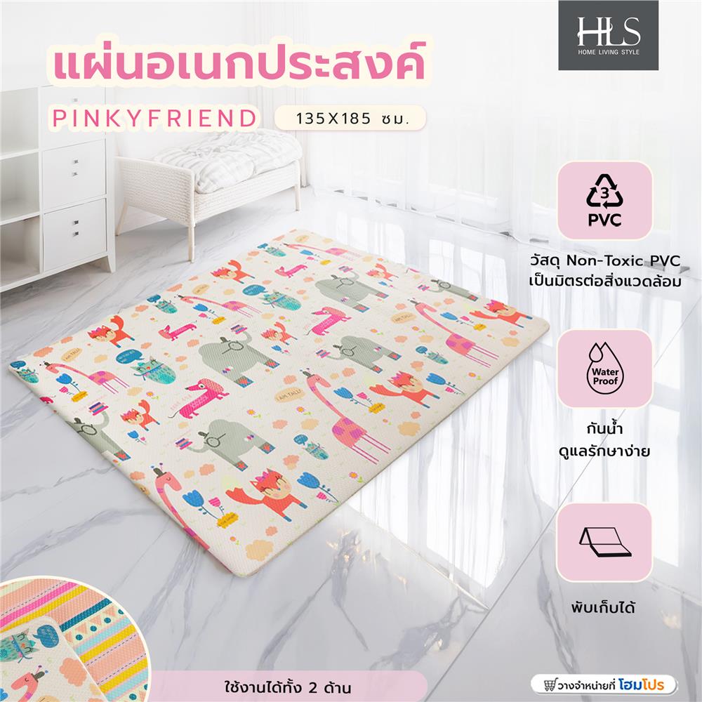 แผ่นอเนกประสงค์ HOME LIVING STYLE PINKYFRIEND135X185 ซม. สีชมพู