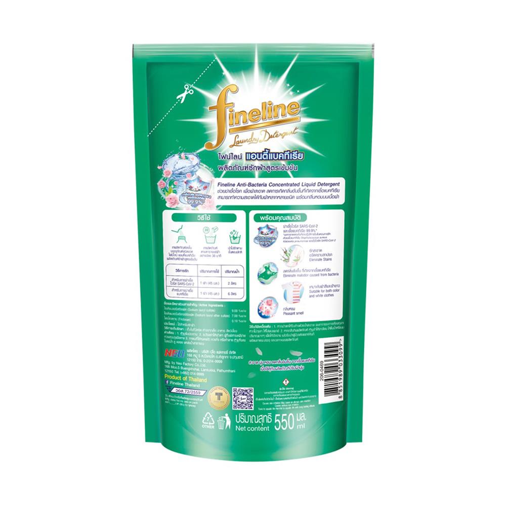 รีฟิลน้ำยาซักผ้า FINELINE 550 มล. โปรคลีนเขียว
