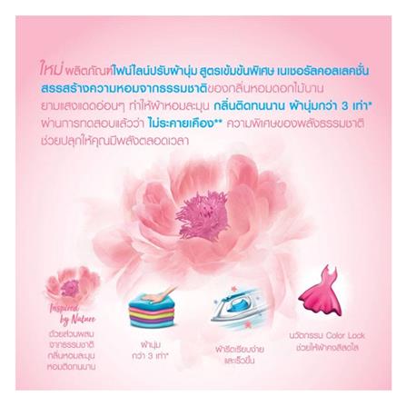 รีฟิลน้ำยาปรับผ้านุ่ม FINELINE 490 มล. SUNNY PLEASURE_2