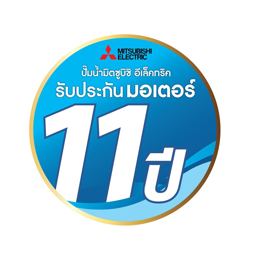 ปั๊มอัตโนมัติ MITSUBISHI WP-255R 250 วัตต์