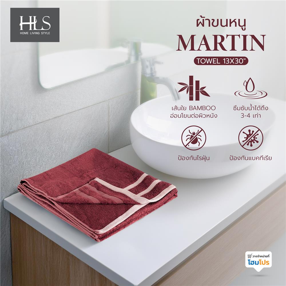 ผ้าขนหนู HOME LIVING STYLE MARTIN 13x30 นิ้ว สีแดง