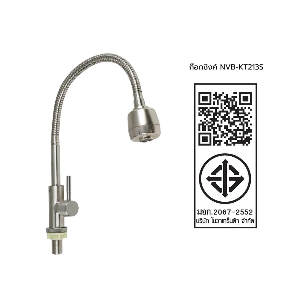 ก๊อกซิงค์ NOVABATH NVB-KT213S
