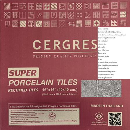 กระเบื้องพื้นพอร์ซเลน  40x40 ซม. CERGRES จากัวร์ เทา A_6