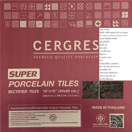 กระเบื้องพื้นพอร์ซเลน  40x40 ซม. CERGRES จากัวร์ ดำ A 0.96M2_6