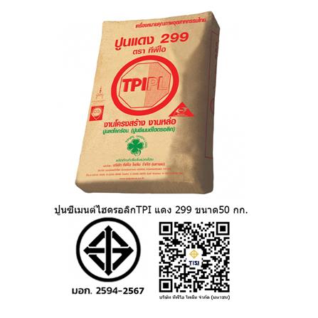 ปูนซีเมนต์ไฮดรอลิก TPI 299 50 กก._1