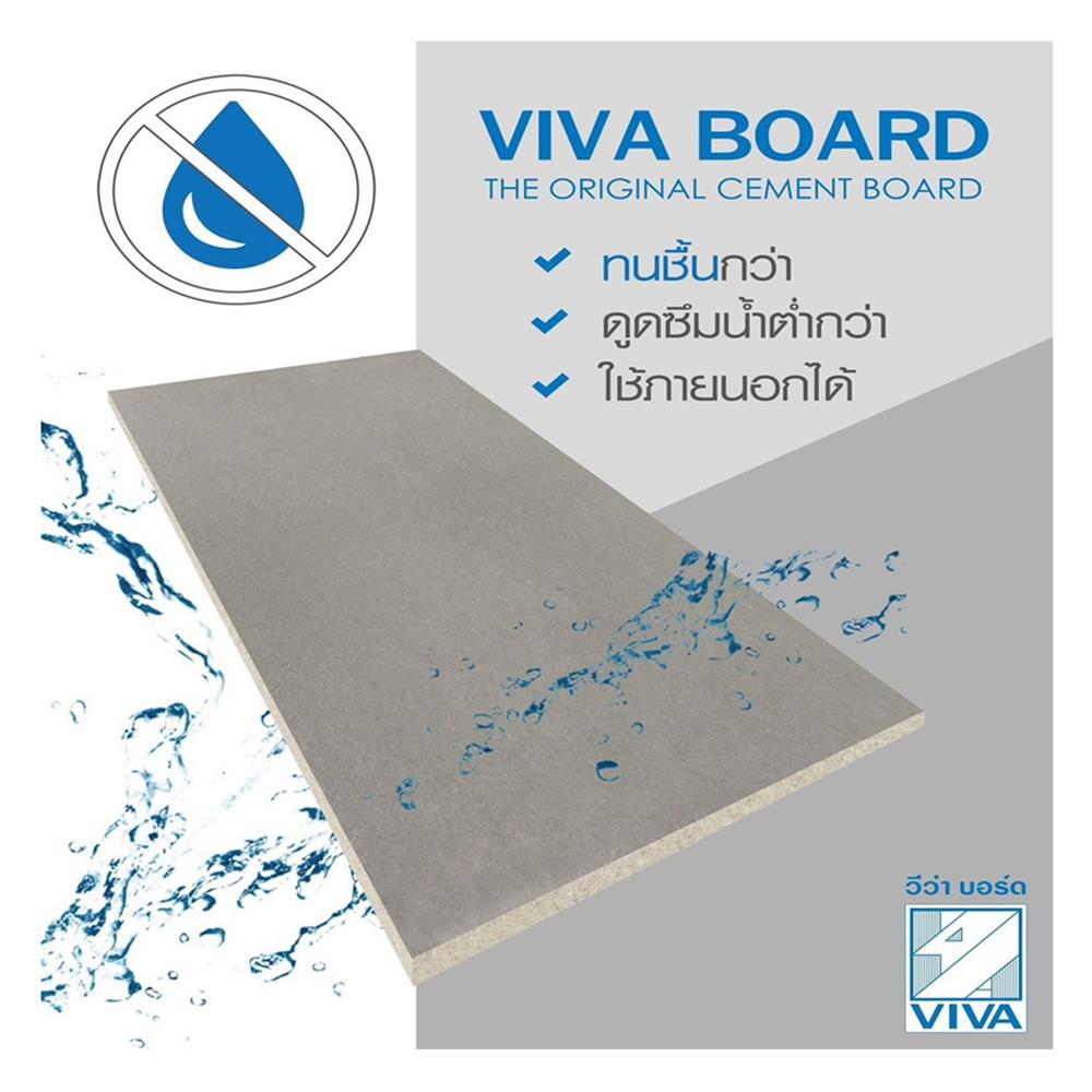 แผ่นซีเมนต์บอร์ด VIVA 120x240x1.2 ซม.