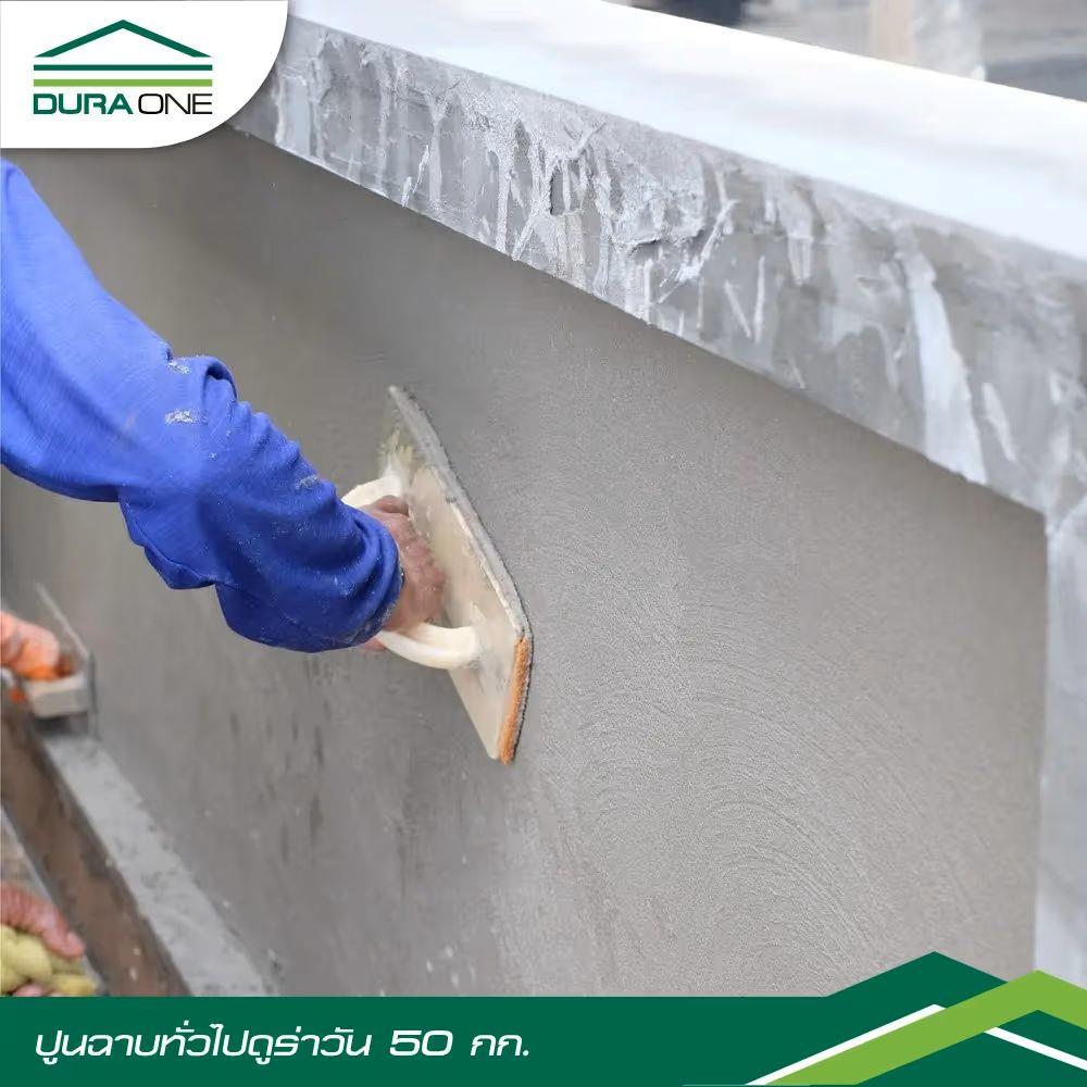 ปูนฉาบทั่วไป DURAONE 50 กก.