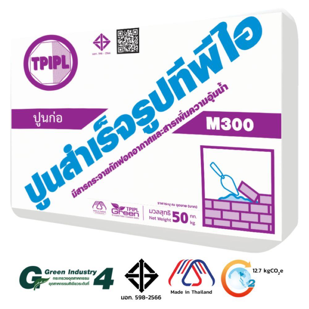 ปูนก่อสำเร็จรูป TPI M300 50 กก.