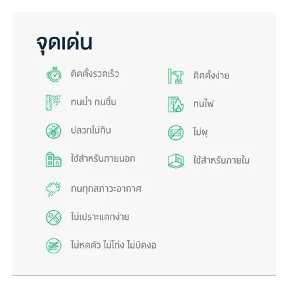 แผ่นพื้น SHERA 120x240x1.8 ซม.