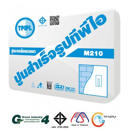 ปูนฉาบอิฐมวลเบา TPI M210 50 กก._1