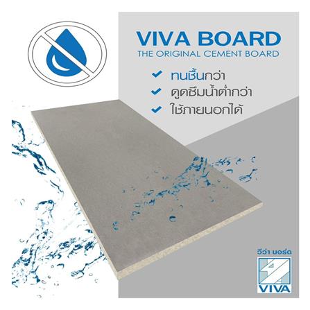 แผ่นซีเมนต์บอร์ด VIVA 120x240x2.4 ซม._2