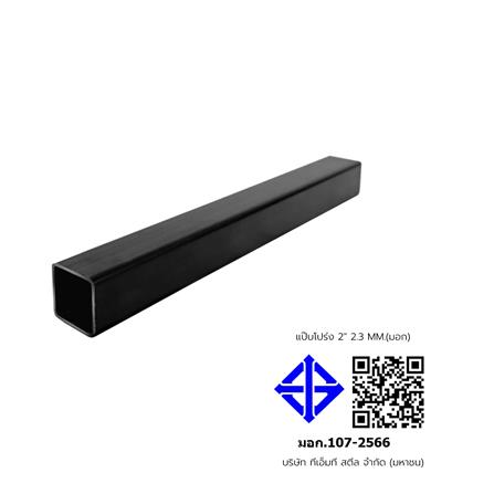 เหล็กท่อเหลี่ยม 2 นิ้ว x 2.3 มม._2