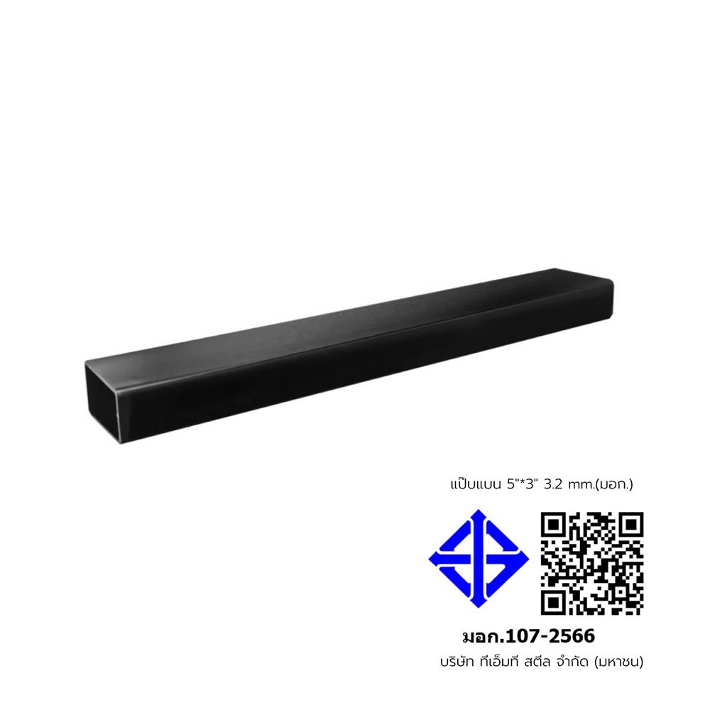 เหล็กท่อแบน หนา 3.2 มม. 5x3 นิ้ว