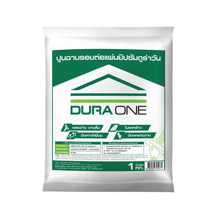 ปูนฉาบรอยต่อแผ่นยิปซัม DURAONE 1 กก._0
