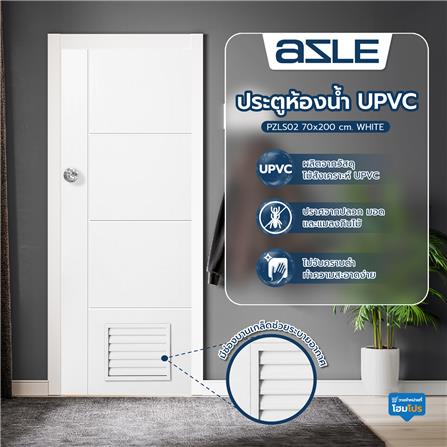 ประตูห้องน้ำ UPVC AZLE PZLS02 เกล็ด 70X200 ซม. สีขาว เจาะลูกบิด_4