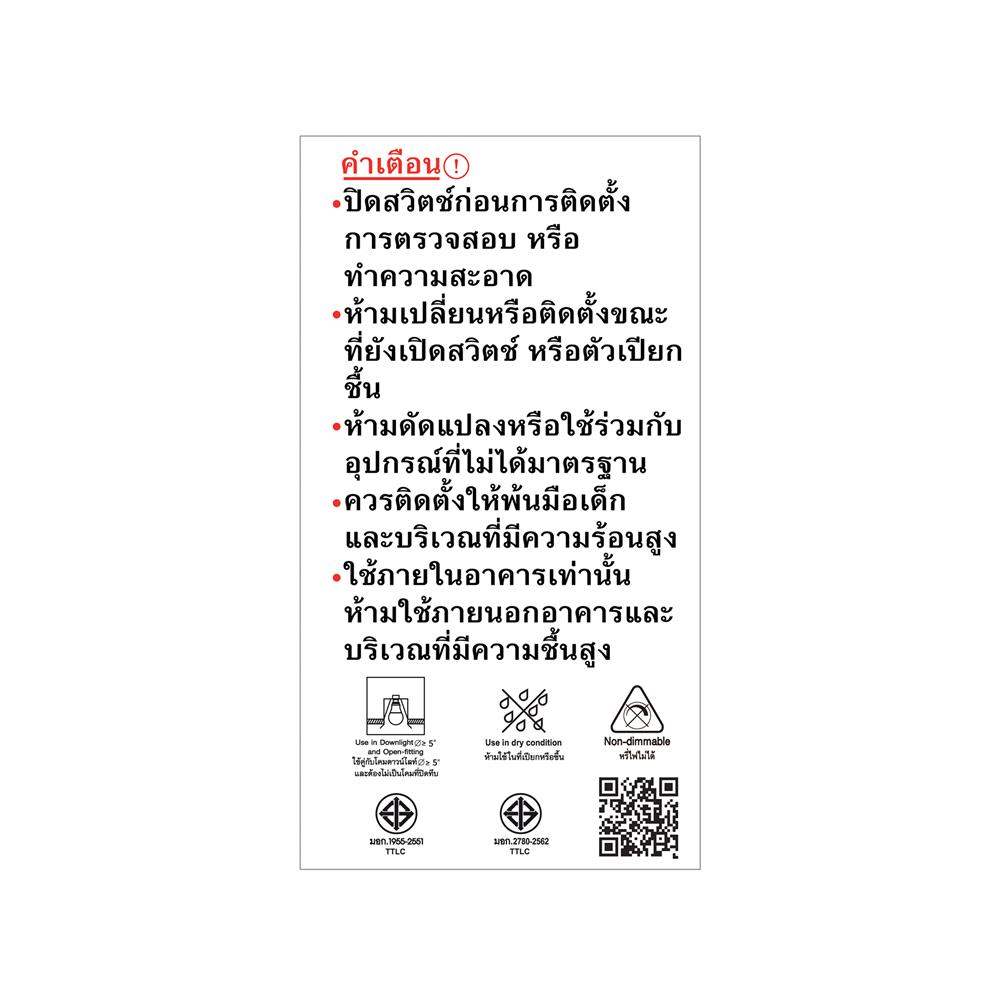 หลอด LED SHINING A60 9 วัตต์ DAYLIGHT แพ็ก 2 ชิ้น