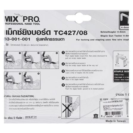 แม็กซ์ยิงบอร์ด รุ่นเหล็กธรรมดา MIXPRO_4