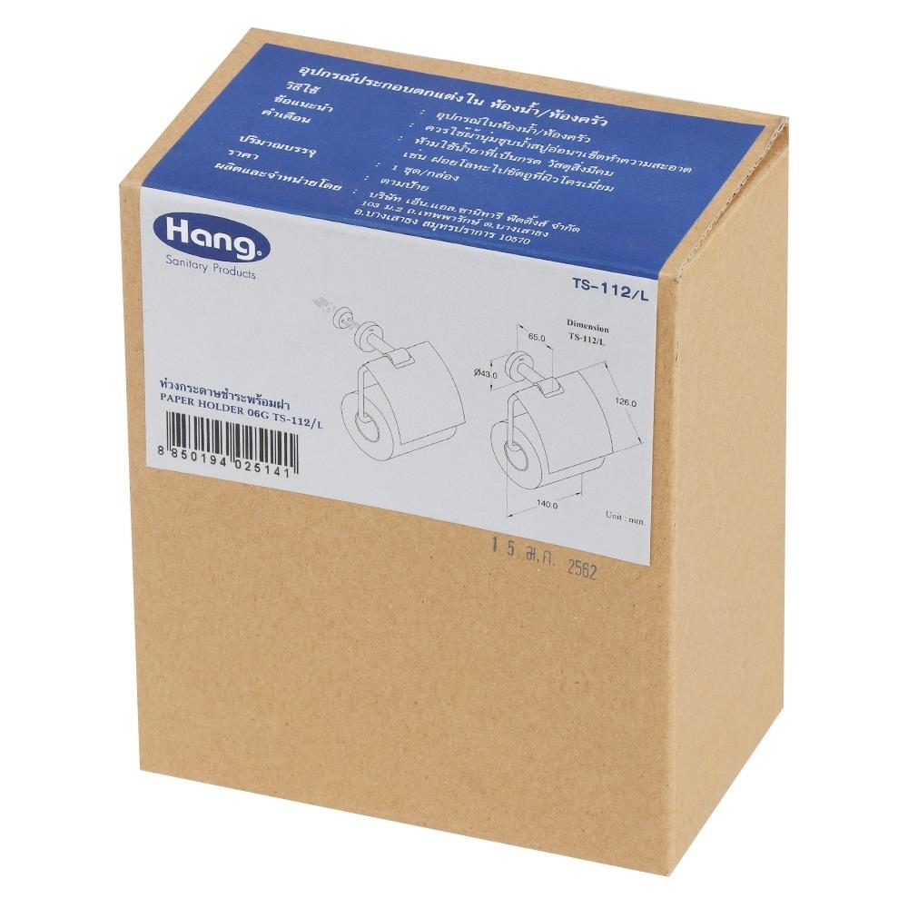 ที่ใส่กระดาษชำระ HANG TS-112/L สีโครม