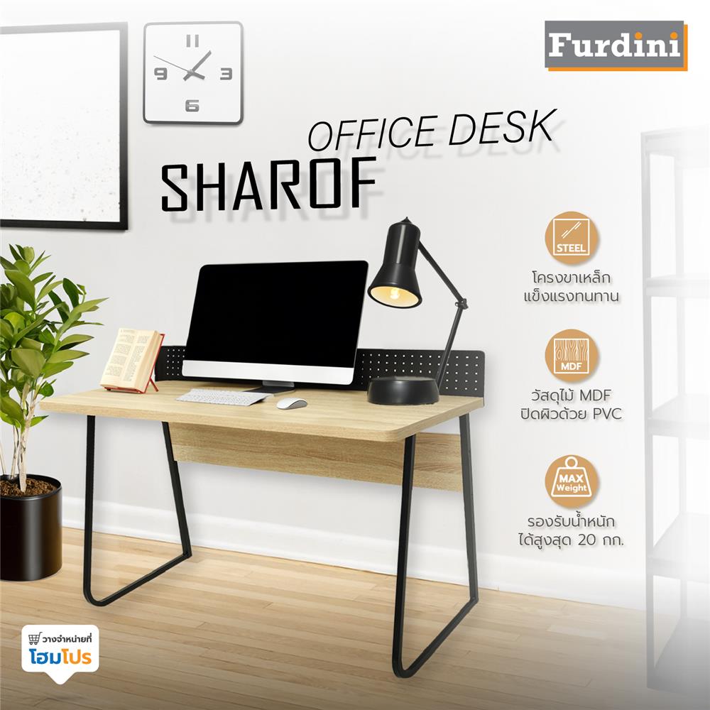 โต๊ะทำงานไม้ FURDINI SHAROF ST30262 สีธรรมชาติ
