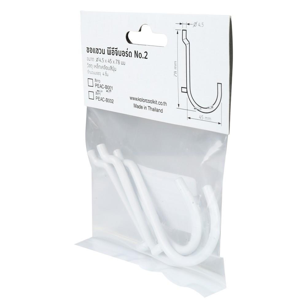 ขอแขวนเดี่ยวแบบโค้ง STACKO 0.5x4.3x7 ซม. สีขาว แพ็ก 4 ชิ้น