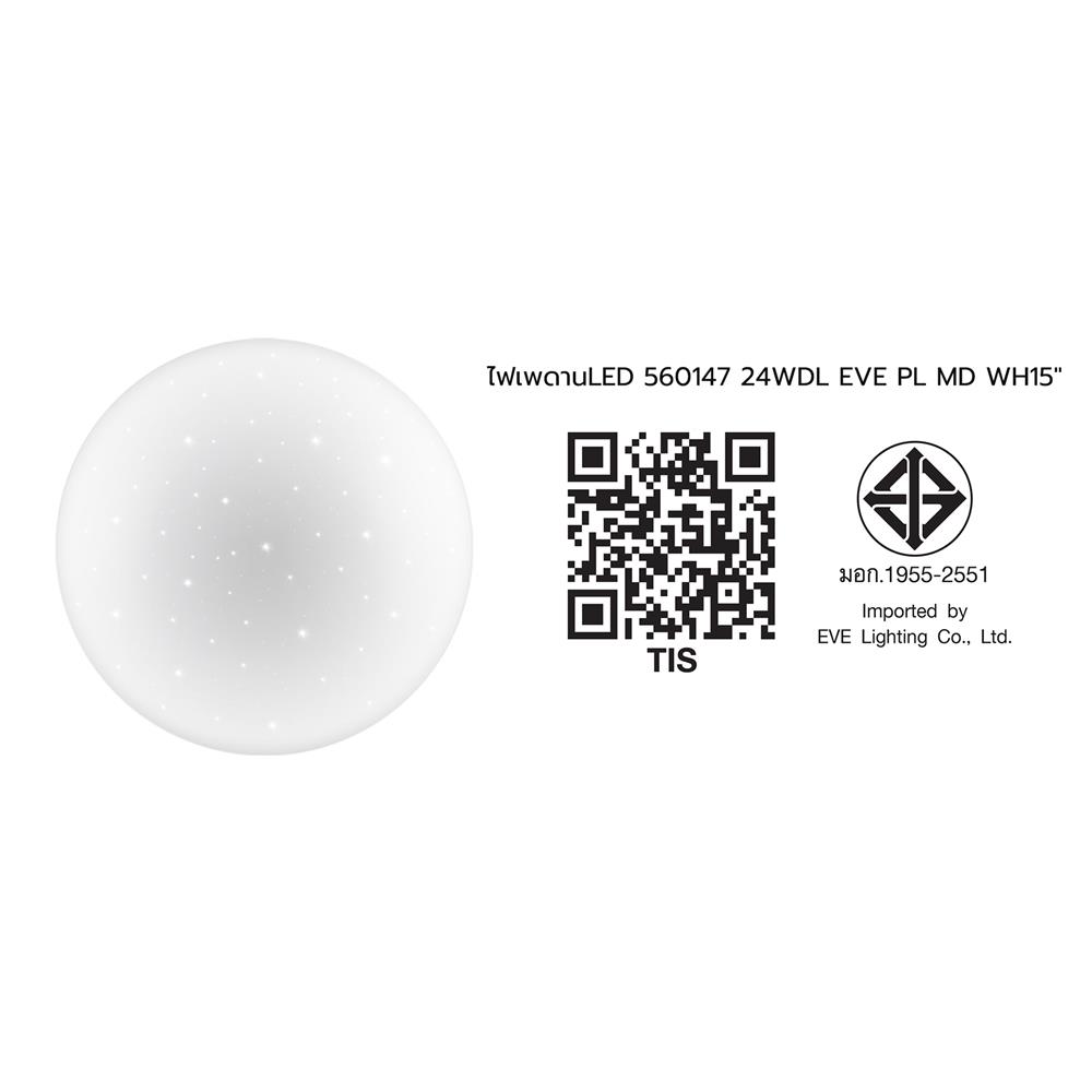 ไฟเพดาน LED EVE 560147 15 นิ้ว 24 วัตต์ DAYLIGHT สีขาว