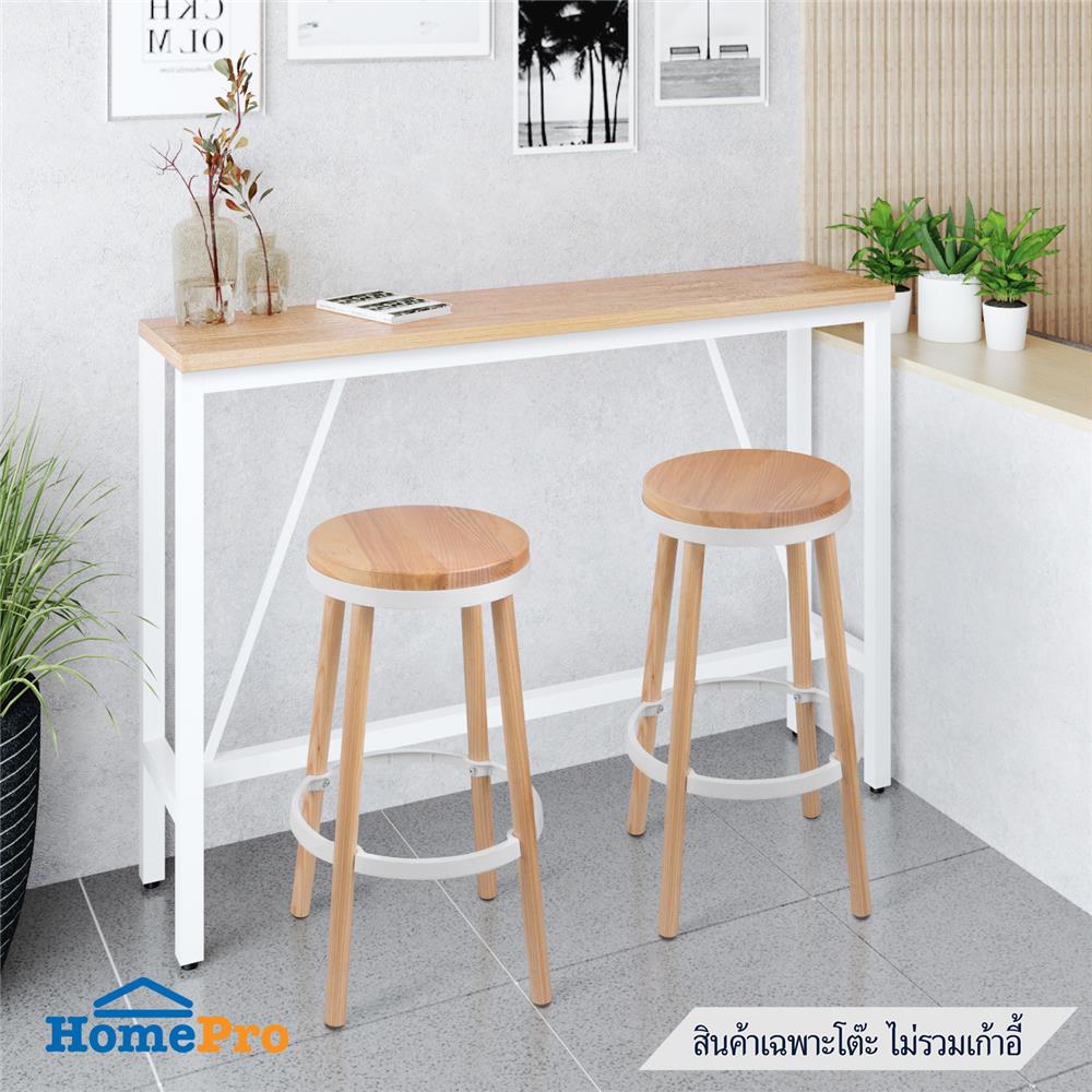 โต๊ะบาร์ FURDINI CRONAT สีธรรมชาติ/สีขาว