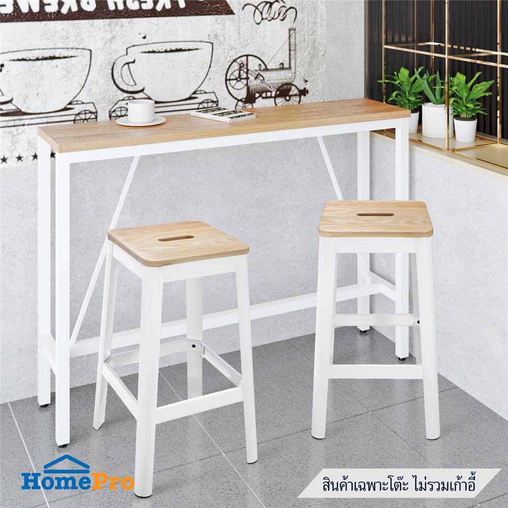 โต๊ะบาร์ FURDINI CRONAT สีธรรมชาติ/สีขาว