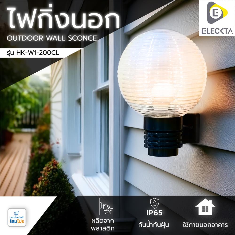 ไฟกิ่งภายนอก ELEKTRA HK-W1-200CL สีดำ