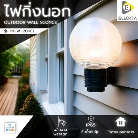 ไฟกิ่งภายนอก ELEKTRA HK-W1-200CL สีดำ_4