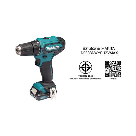 สว่านไร้สาย (พร้อมแบตเตอรี่ 2 ก้อน) MAKITA DF333DWYE 12 โวลต์_4
