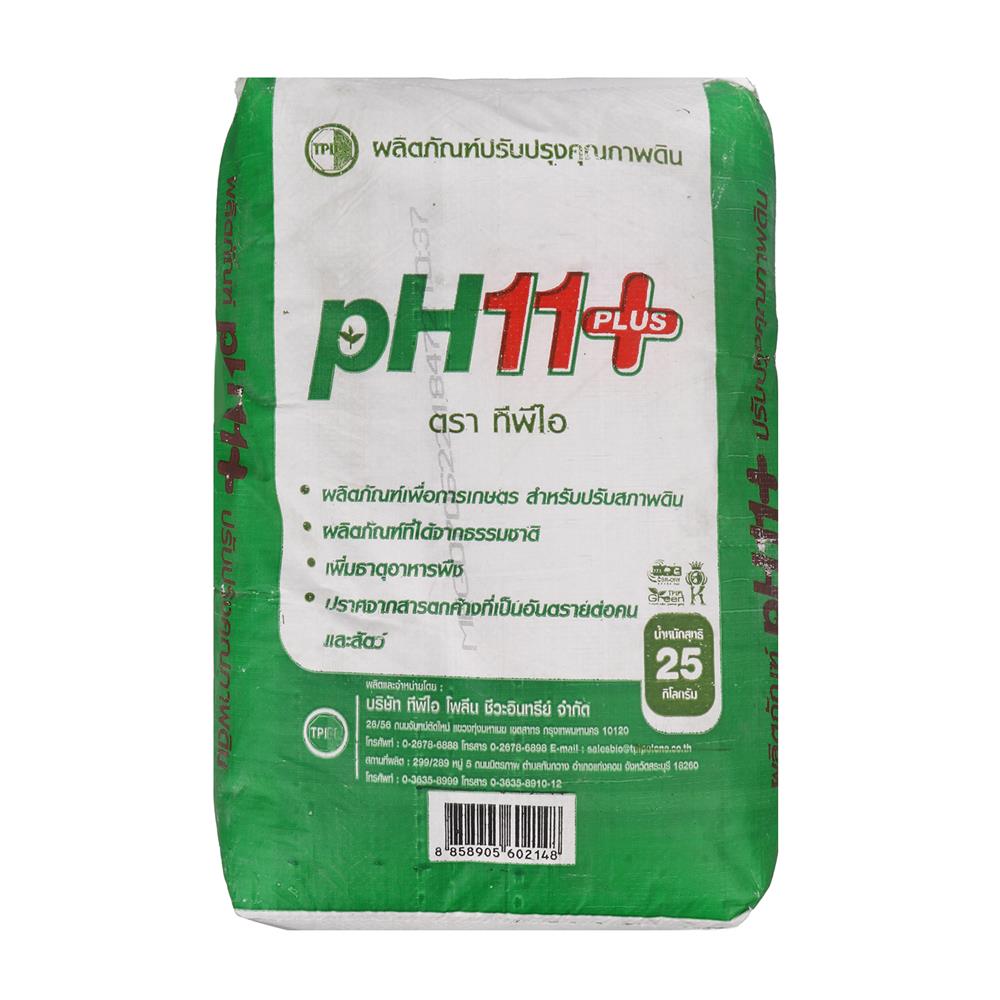 ปุ๋ยอินทรีย์ปรับปรุงดิน pH11+ TPIPL Expo