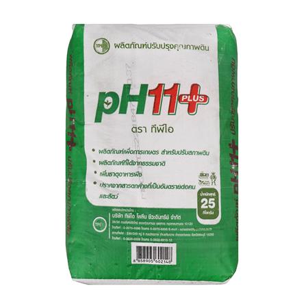 ปุ๋ยอินทรีย์ปรับปรุงดิน pH11+ TPIPL Expo_0