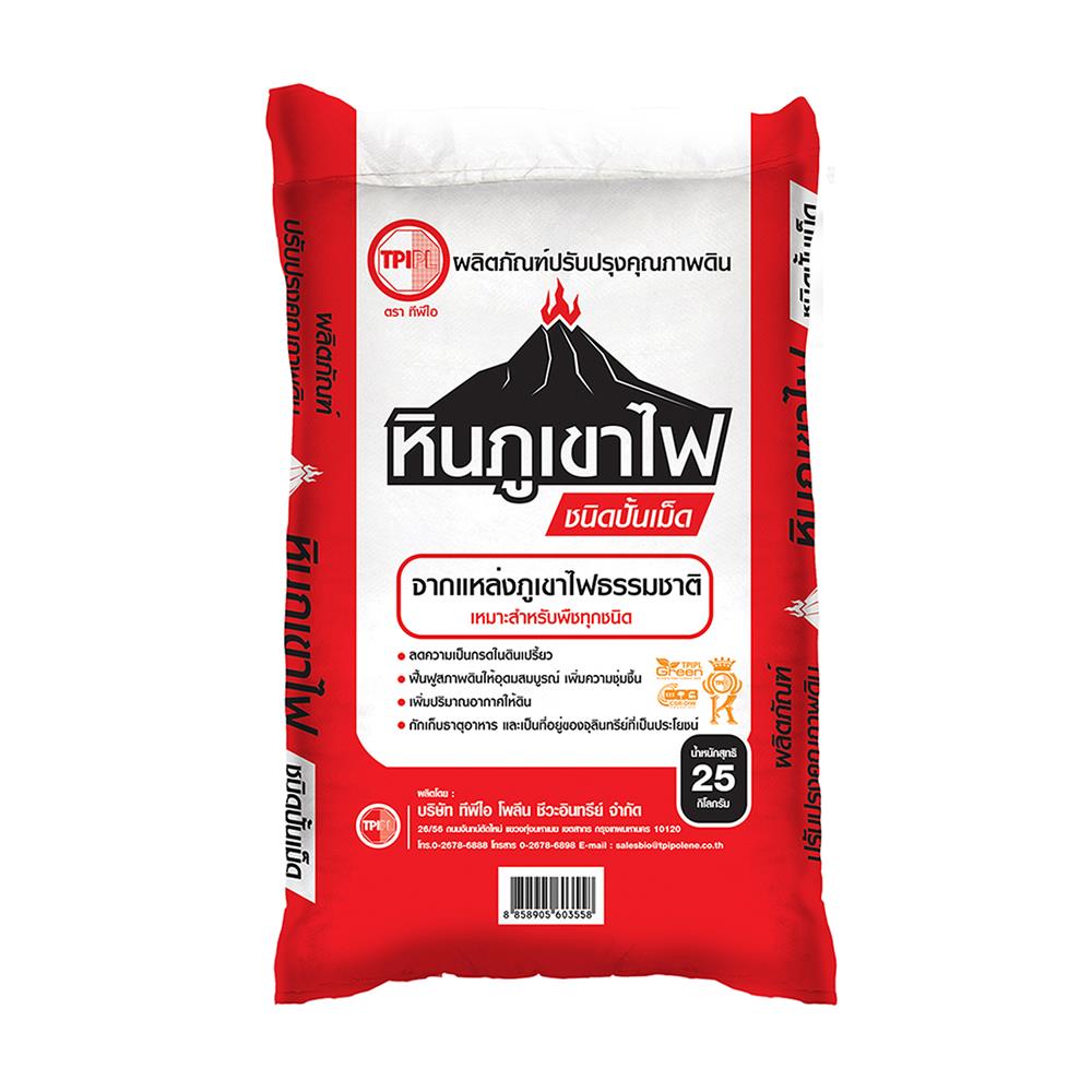 หินภูเขาไฟชนิดปั้นเม็ด TPIPL 25 กก.