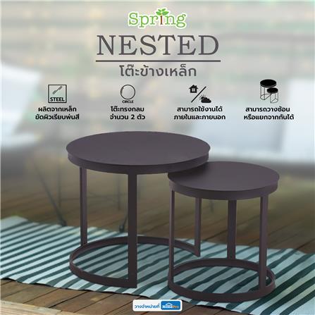 โต๊ะข้างเหล็ก SPRING NESTED สีดำ_6