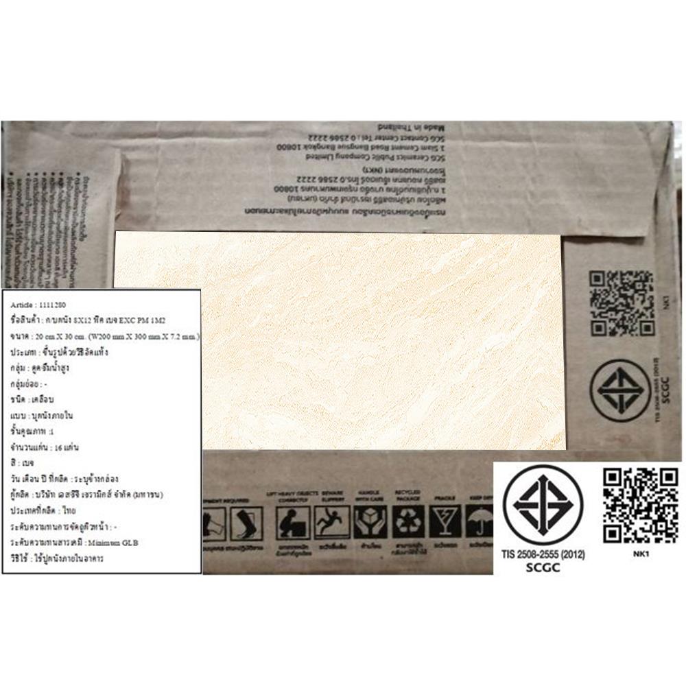 กระเบื้องผนัง 8x12 นิ้ว TARA พีค เบจ EXC PM 1M2