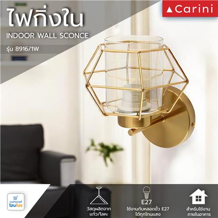 ไฟกิ่งภายใน CARINI 8916/1W สีBRASSรมดำ 1 หัว_4