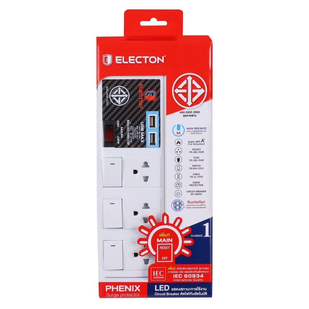 รางปลั๊กไฟ 3 ช่อง 4 สวิตซ์ 2USB ELECTON EP9-3403 3 ม.