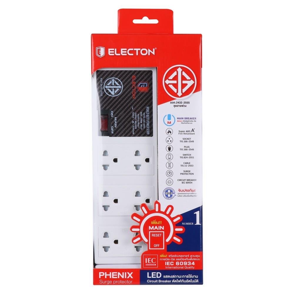 รางปลั๊กไฟ 6 ช่อง 1 สวิตซ์ ELECTON EP9-6103 3 ม.