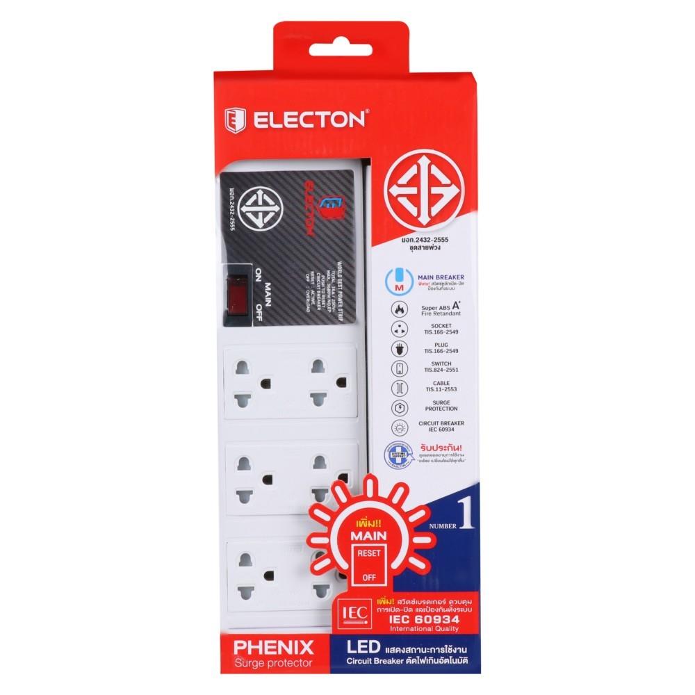 รางปลั๊กไฟ 6 ช่อง 1 สวิตซ์ ELECTON EP9-6105 5 ม.
