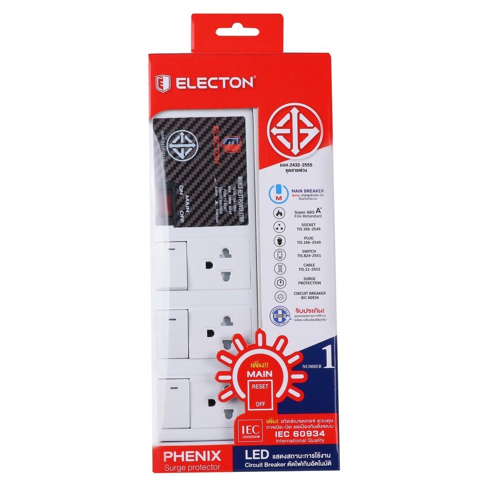 รางปลั๊กไฟ 3 ช่อง 4 สวิตซ์ ELECTON EP9-3405 5 ม.