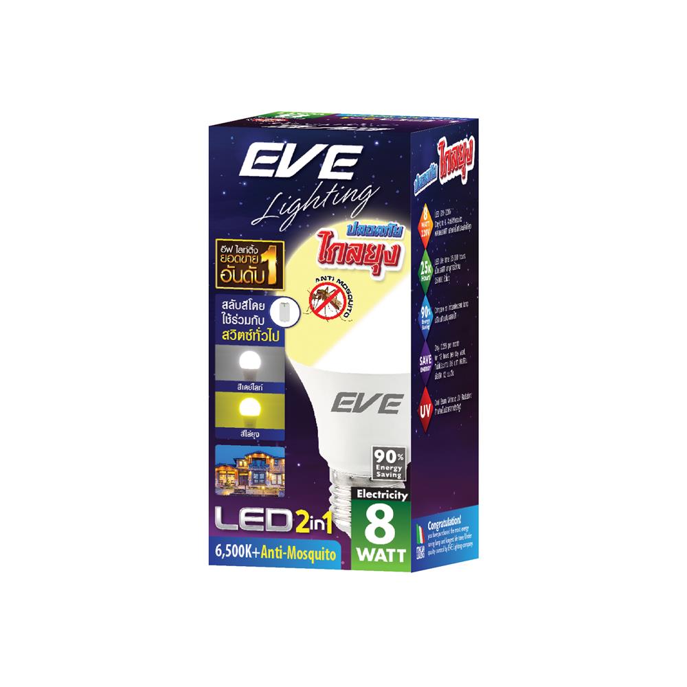 หลอด LED EVE A60 ไล่ยุง 2in1 DL/YL E27 EVE 8 วัตต์