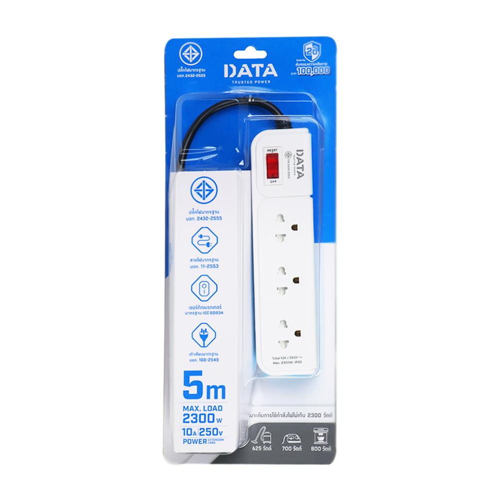 รางปลั๊กไฟ 3 ช่อง 1 สวิตซ์ DATA AP3159 5 ม. สีฟ้า