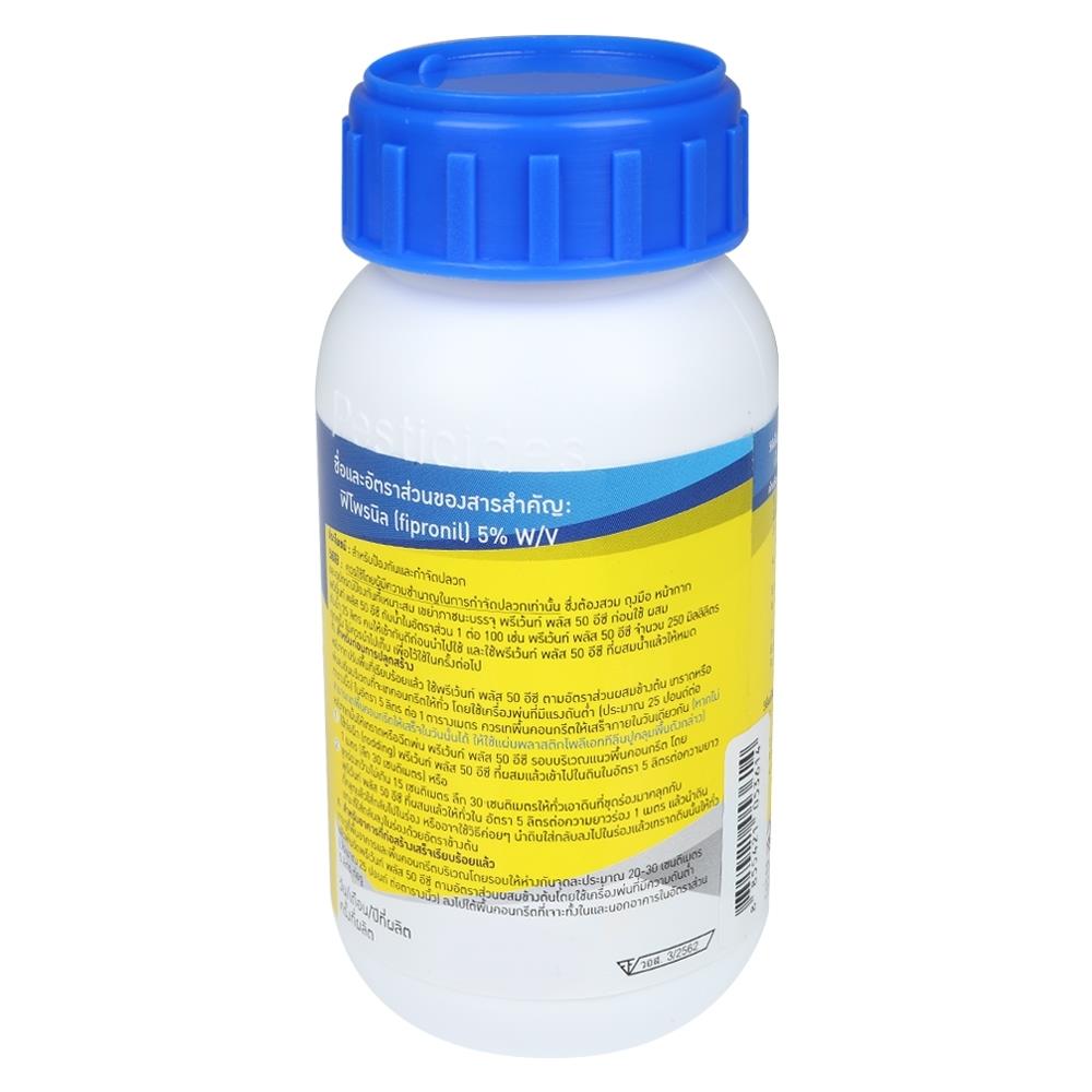 น้ำยากำจัดปลวก BEGERDRITE 50EC 250 มล.