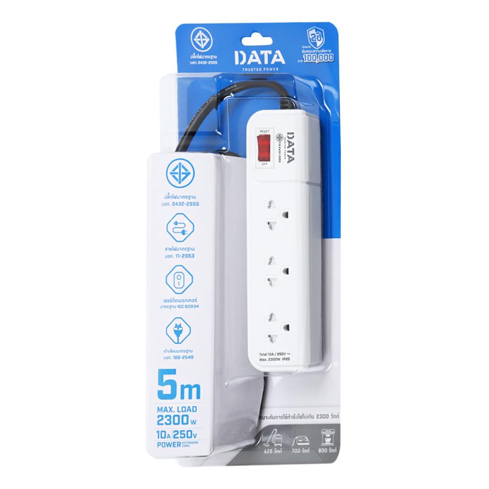 รางปลั๊กไฟ 3 ช่อง 1 สวิตซ์ DATA AP3159 5 ม. สีเทา