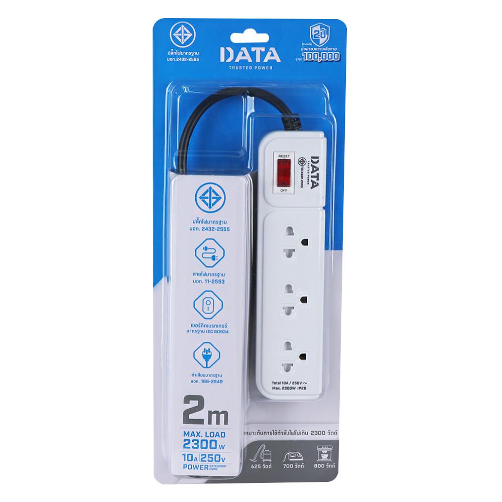 รางปลั๊กไฟ 3 ช่อง 1 สวิตซ์ DATA AP3159 2 ม. สีเทา