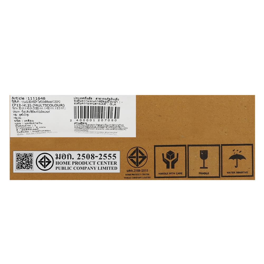 กระเบื้องผนัง 30x45 ซม. TARA โฮชิ มัลติคัลเลอร์ 0.81M2