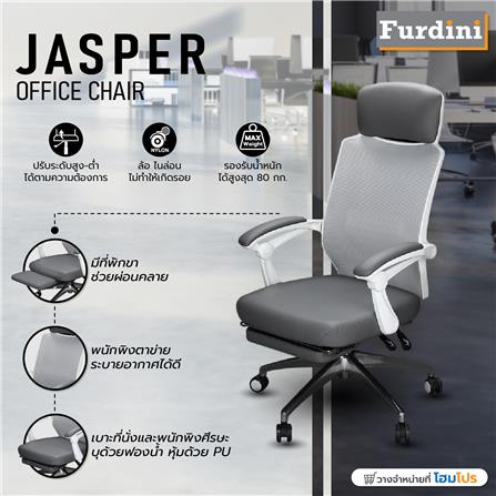 เก้าอี้สำนักงาน FURDINI JASPER สีเทา_9