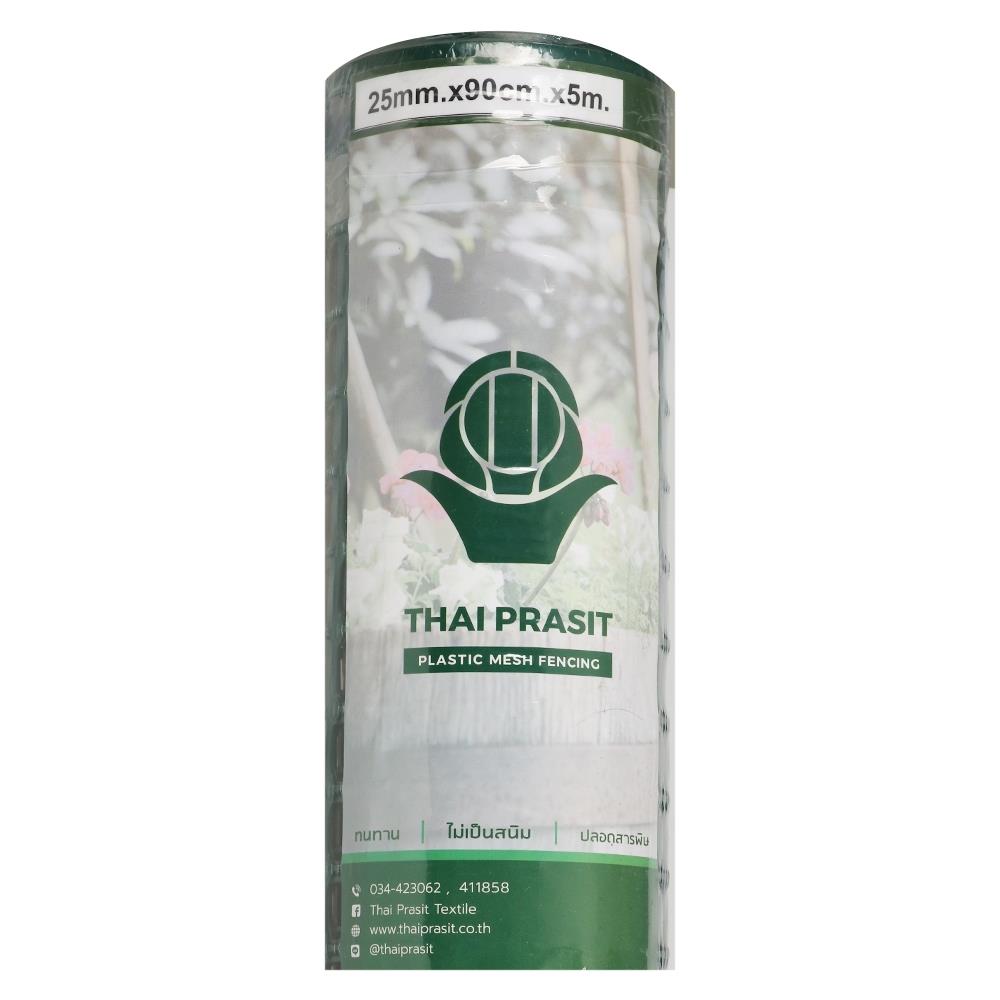 ตาข่ายพลาสติก THAI PRASIT เบอร์ 25 มม. 0.9 X 5 ม. สีเขียว