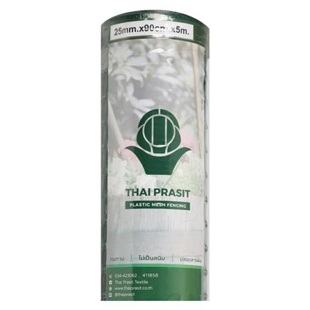 ตาข่ายพลาสติก THAI PRASIT เบอร์ 25 มม. 0.9 X 5 ม. สีเขียว_1